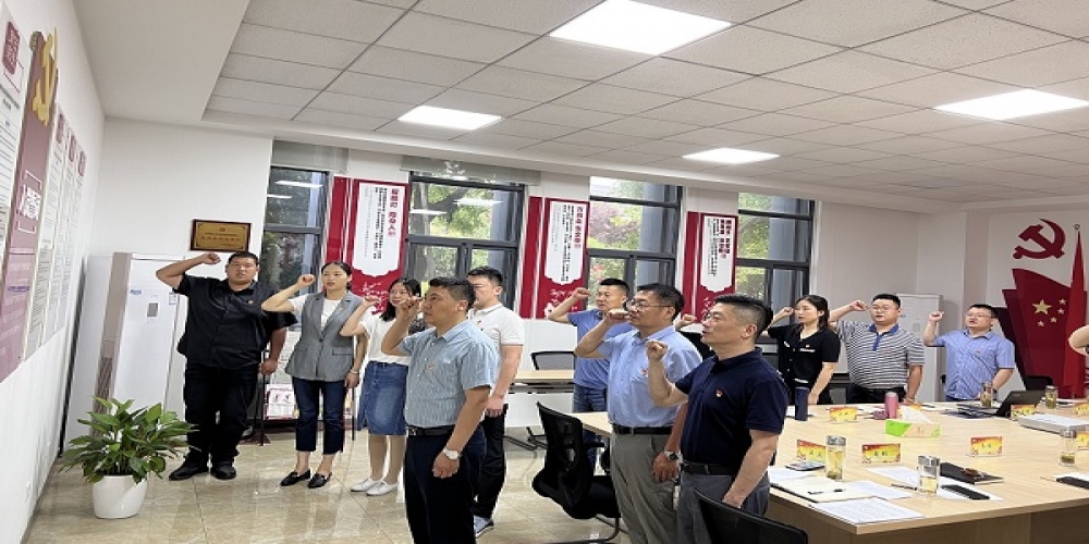 納新增力量 共赴新征程 ——和合生態(tài)黨支部召開支部黨員大會